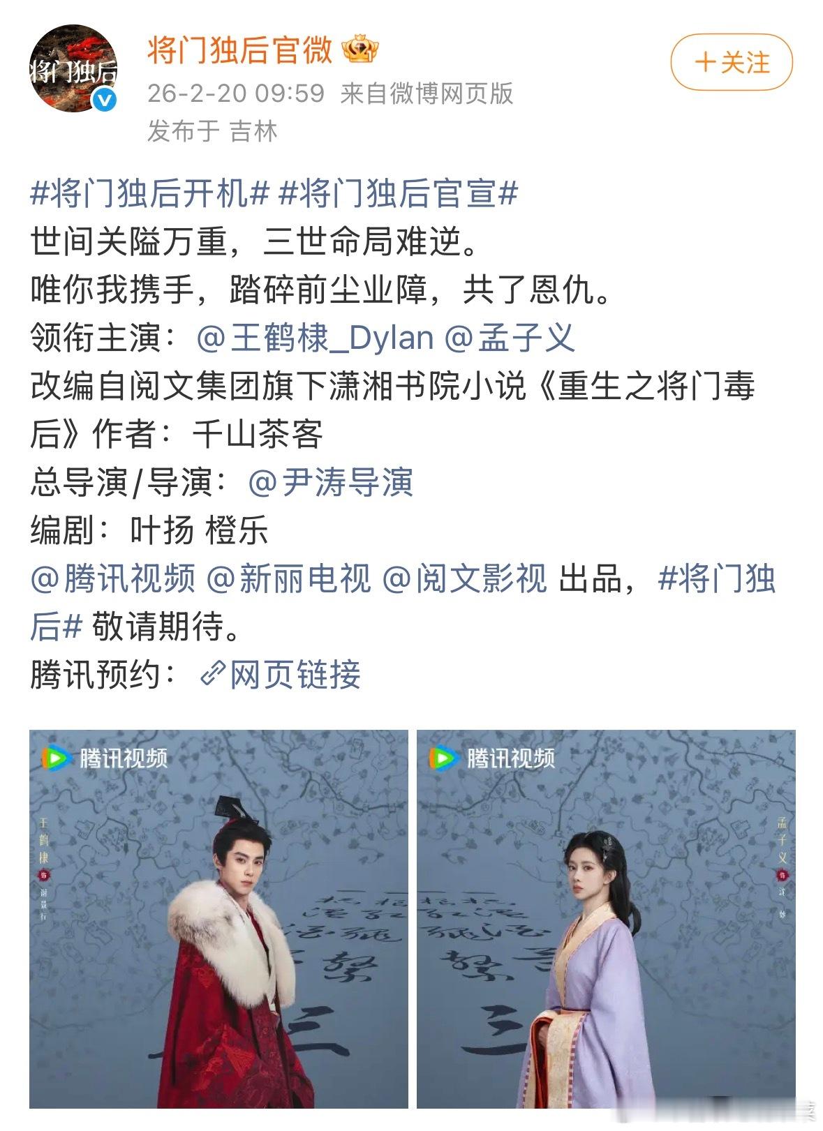 古偶巨饼定了将门毒后