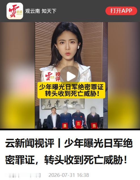 20 年前，他们逼死了孤身证史的张纯如，20 后，他们又把目光盯上了手无寸铁的爱