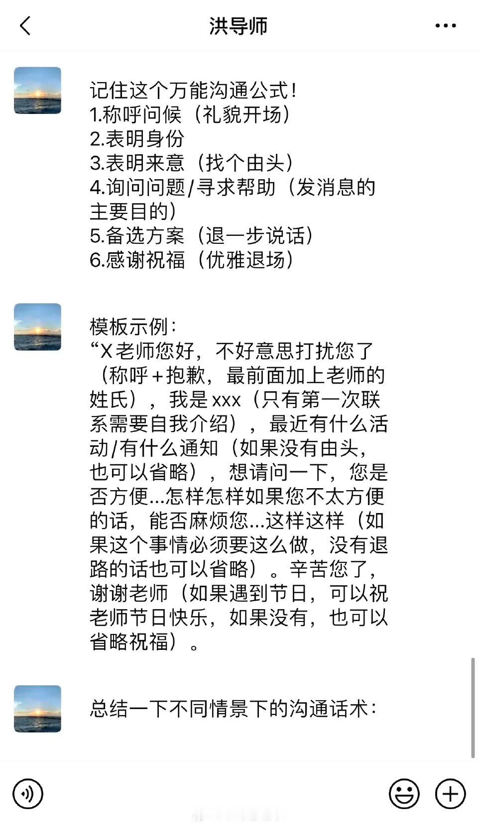 建议不敢和导师沟通的大学生进
