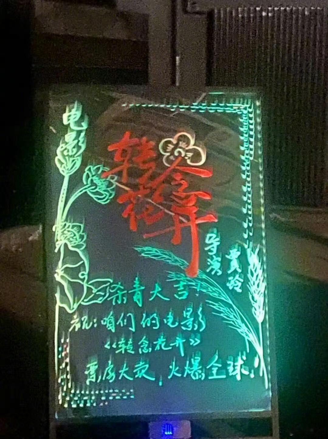 贾玲新电影转念花开杀青哇转念花开杀青了！！！恭喜🎉期待尽快上映！！！ ​​​