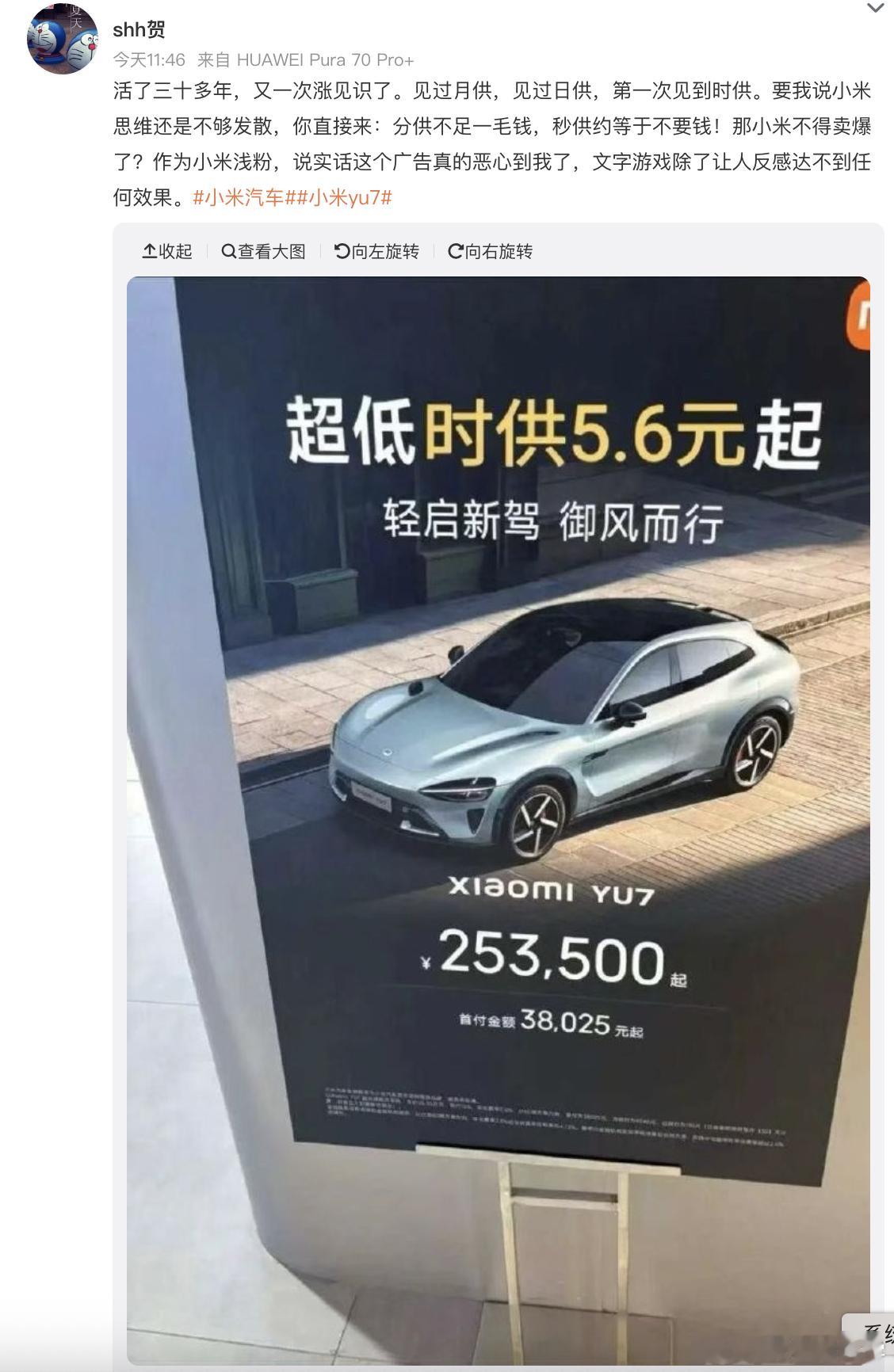 日供也就算了，时供都出来了？是觉得那些贷款硬上的还不够焦虑吗？[费解] ​​​