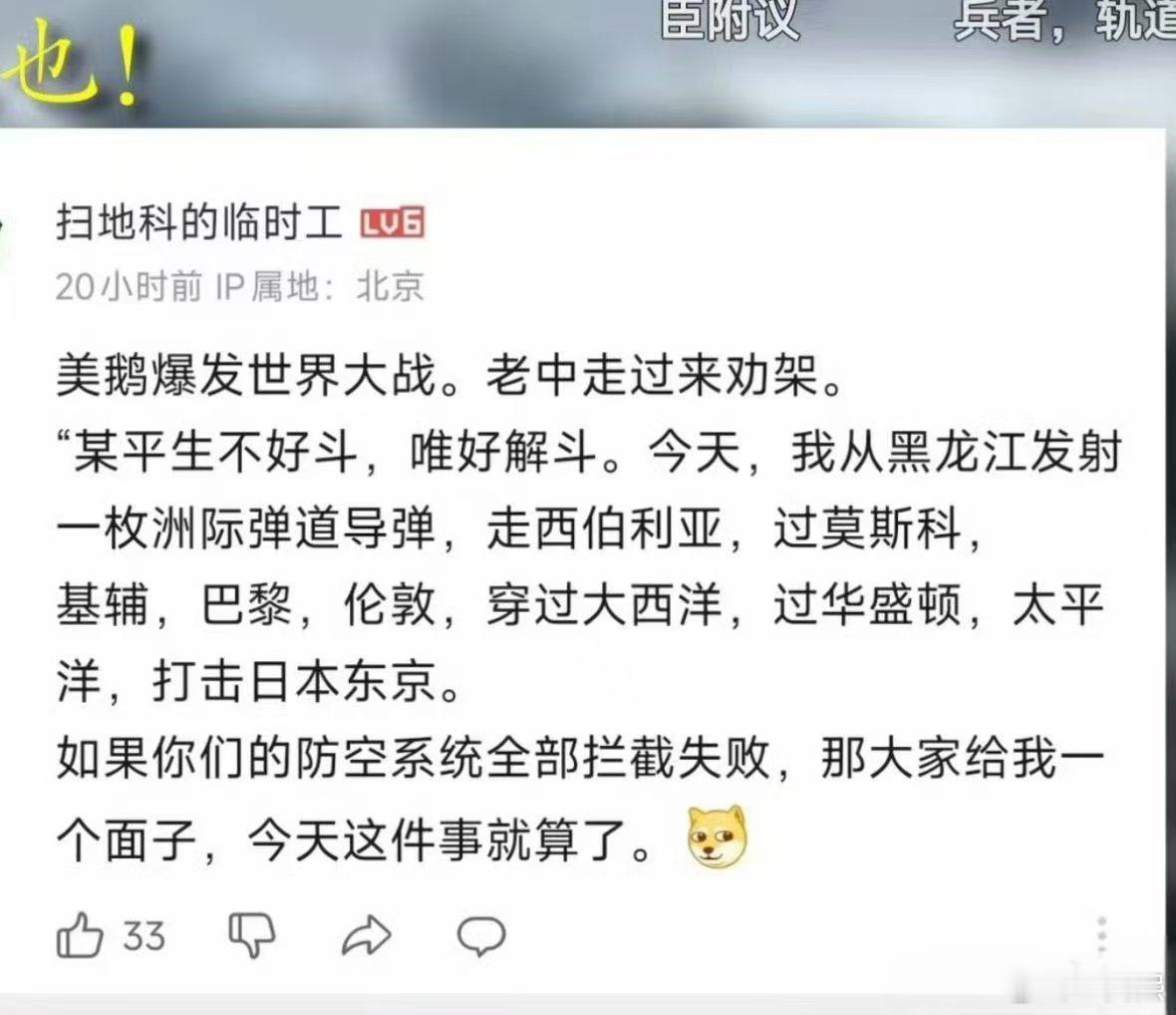 《孙子兵法》第一条：能不打就不打