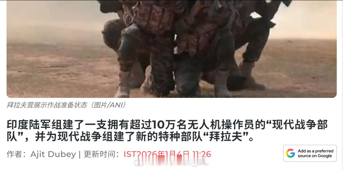 印度军方声称已经招募了超过10万名无人机操作员。 