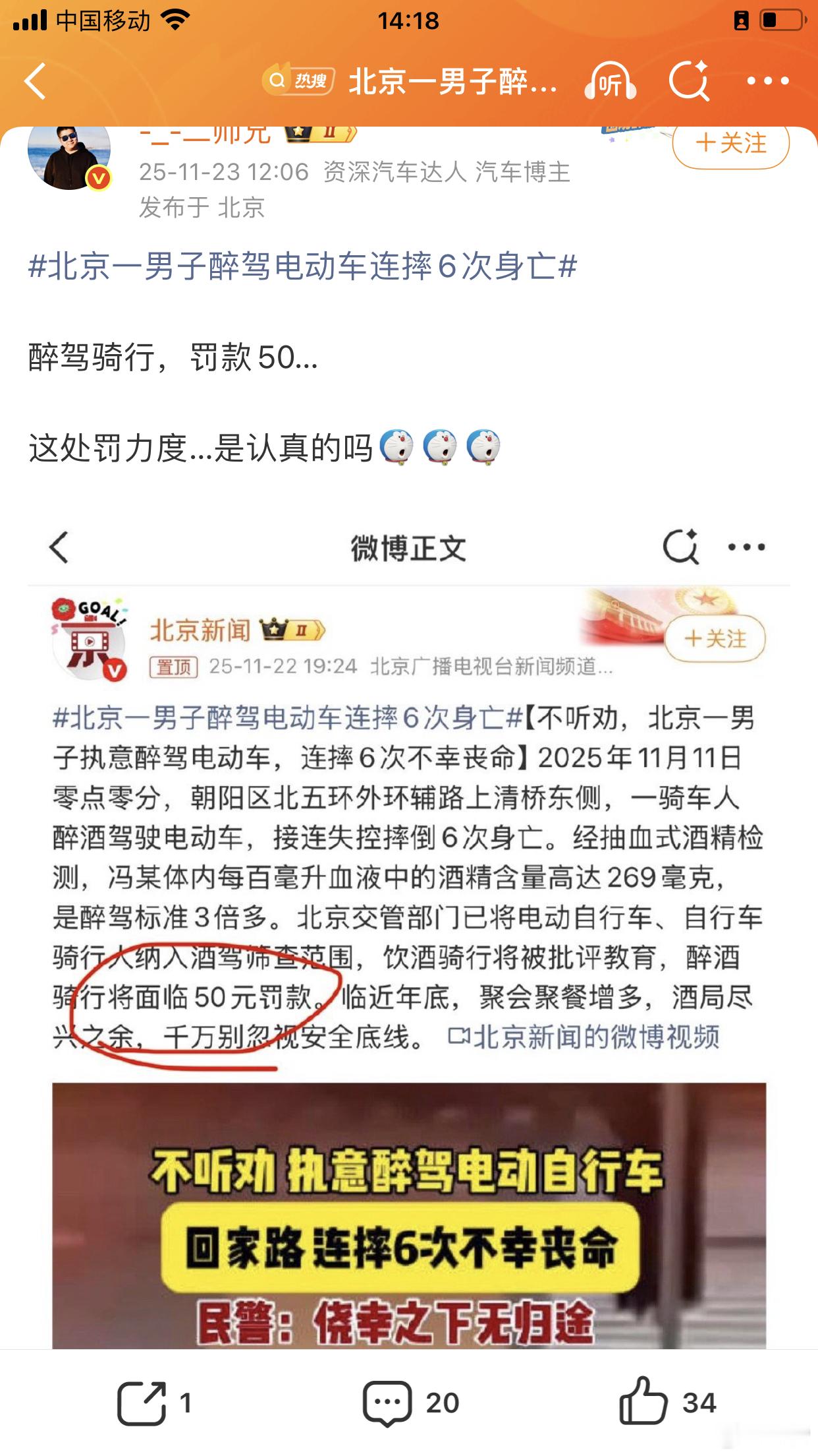 50元，呵呵，建议修改道路交通法，醉酒骑行，醉驾自行车涨至200元，醉驾电动车罚