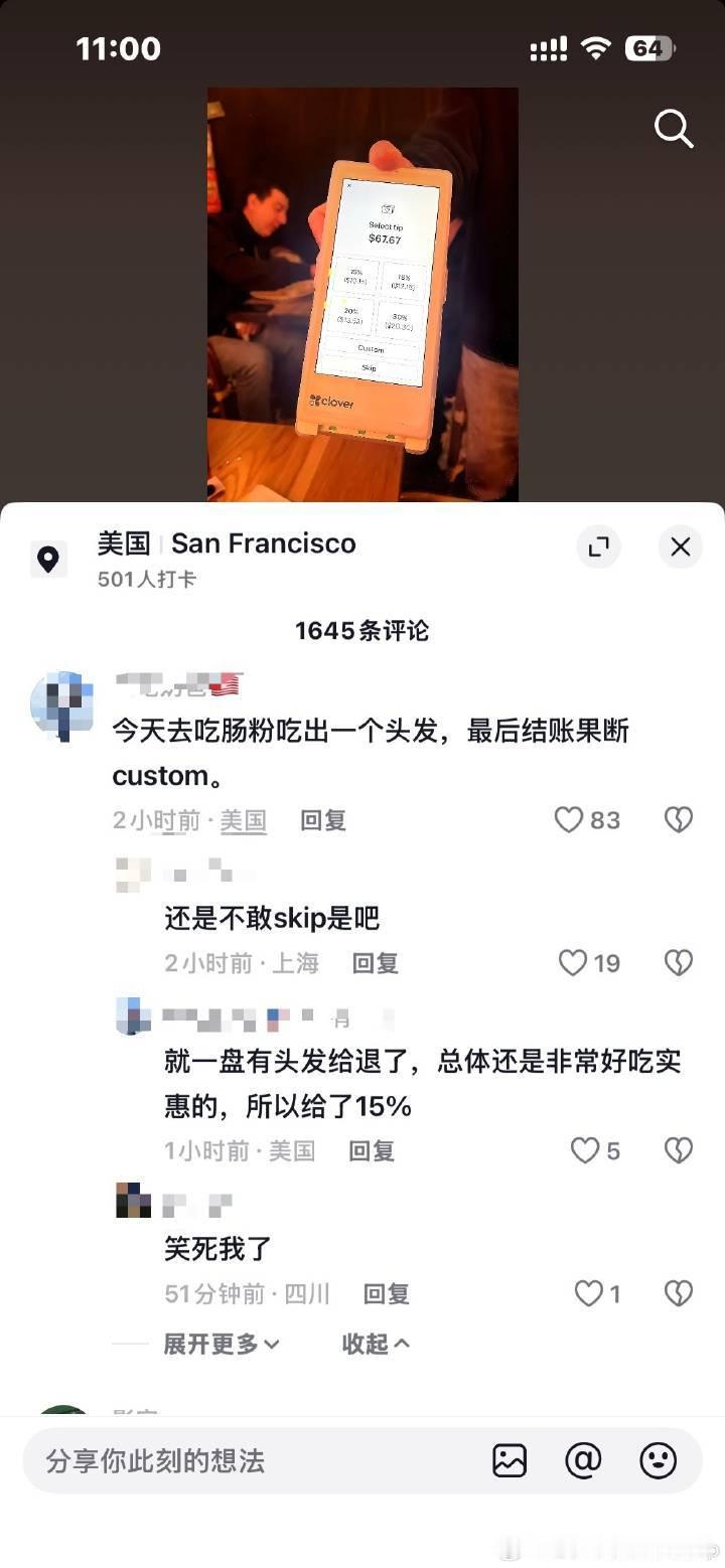 🔻网友分享。🔻吃出头发还给小费，活在美国的人们是如何开始默认这种事情合理的？