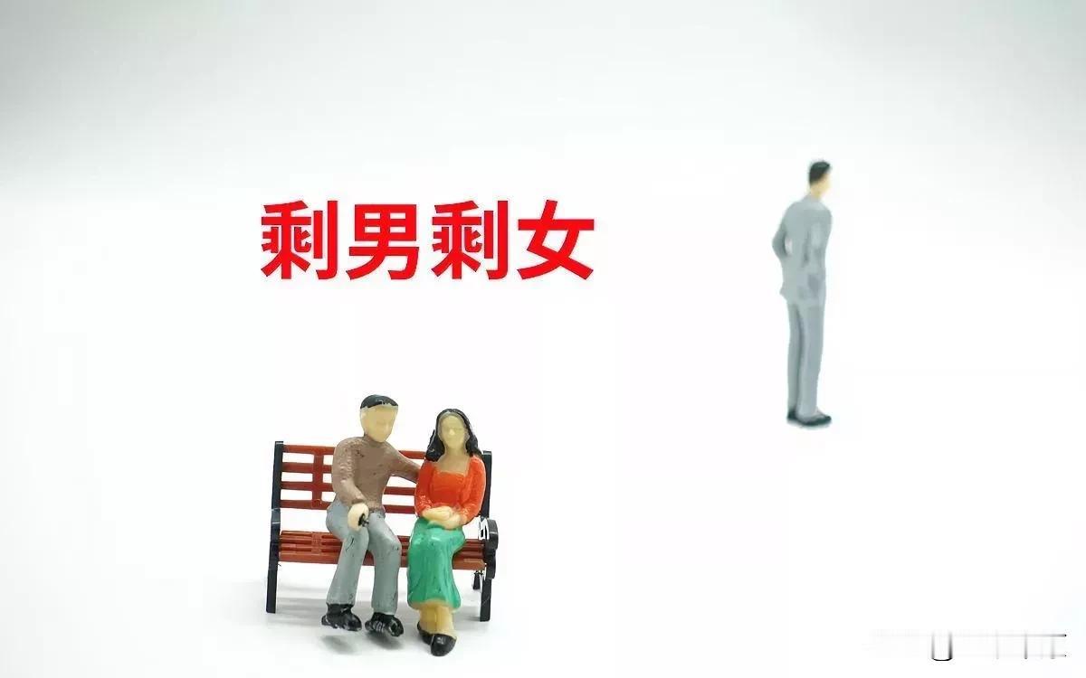 为什么很多穷男人，也不愿意接受大龄剩女？

来源:渤海辍耕录

当代社会存在太多