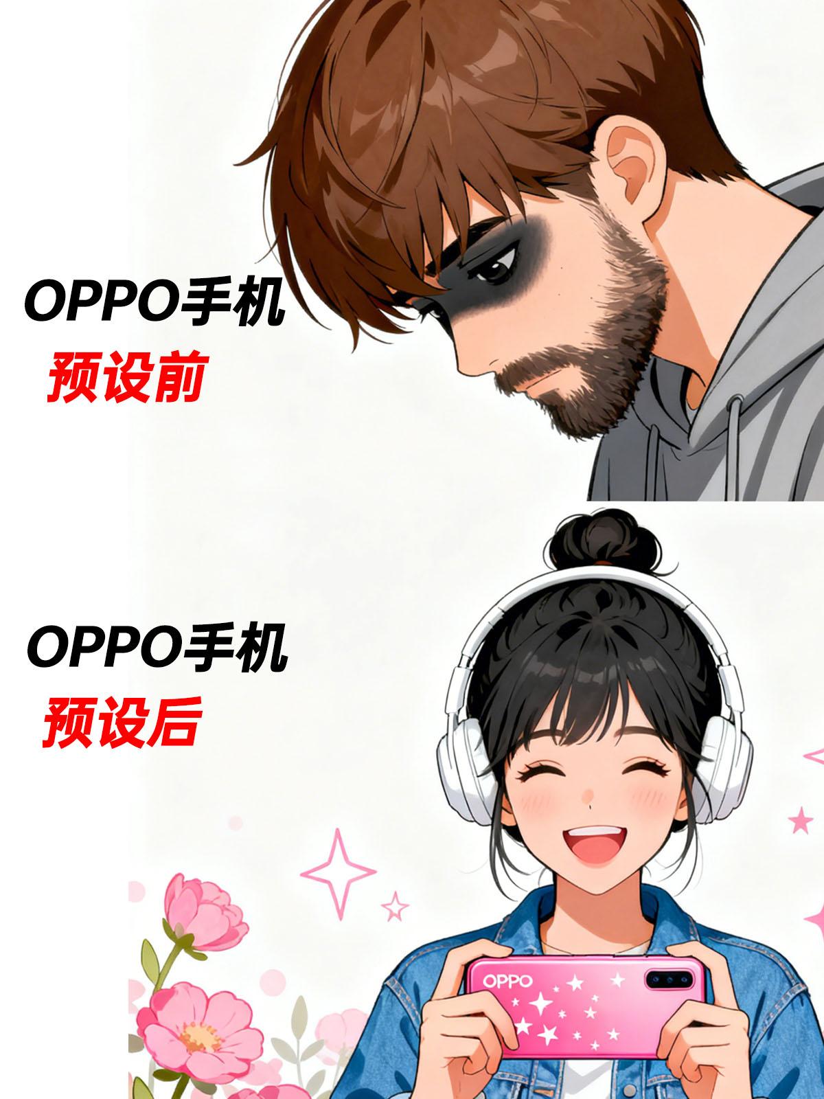 OPPO手机到手必做设置，看看你漏了哪个？

啊啊啊！新手机到手一个多星期了，我