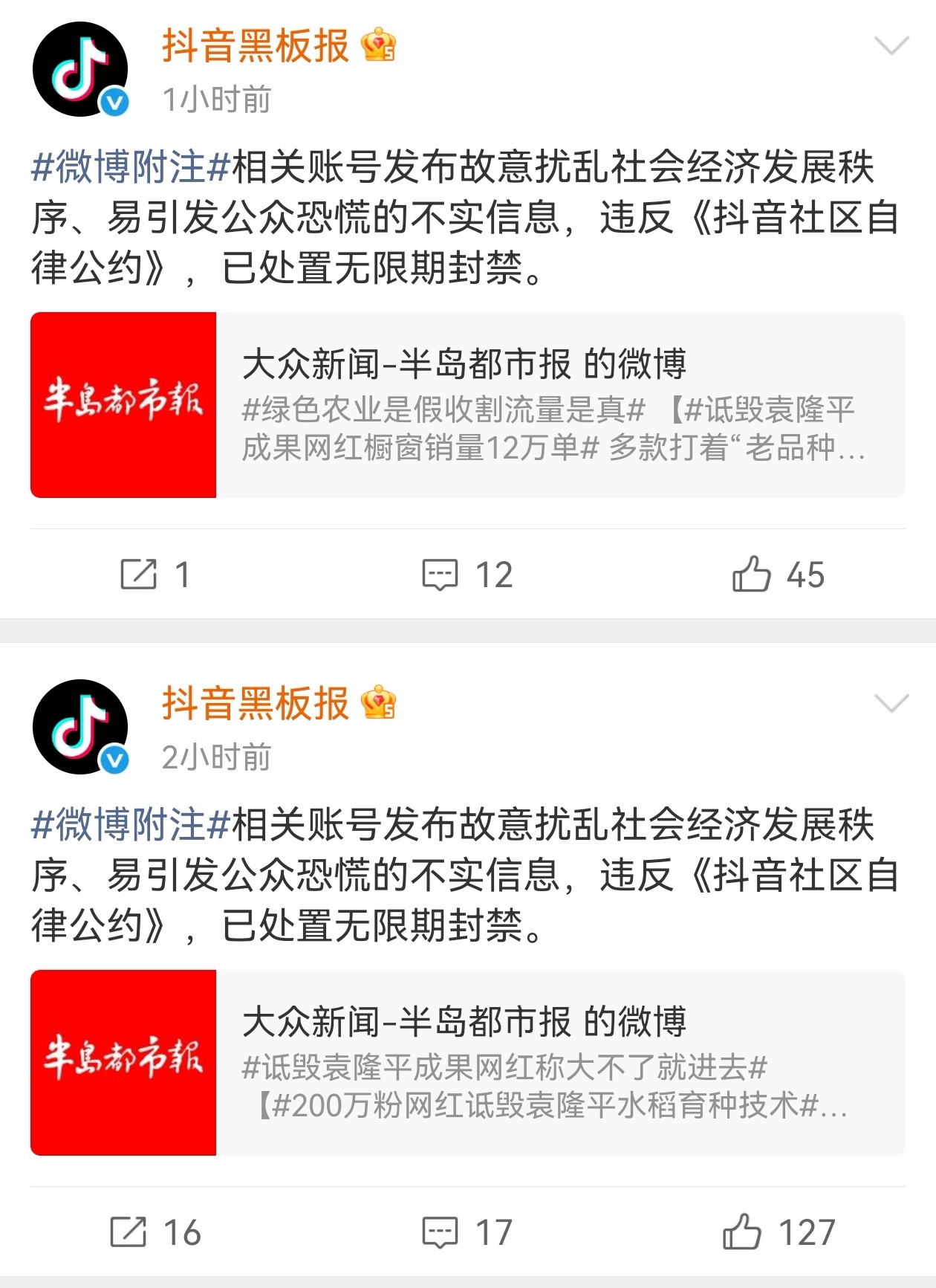 近日，某位在全平台粉丝量超过200万、打着“保卫老种子”旗号的农业网红，在视频中