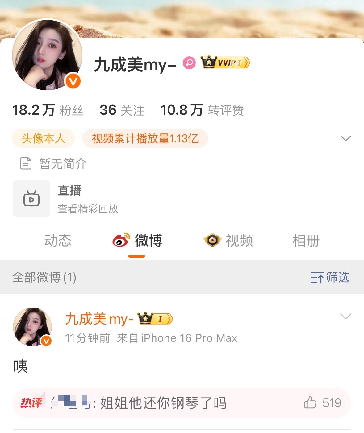 咦？九成美清空博文了小姐姐啥时候开庭啊？还在等吗？