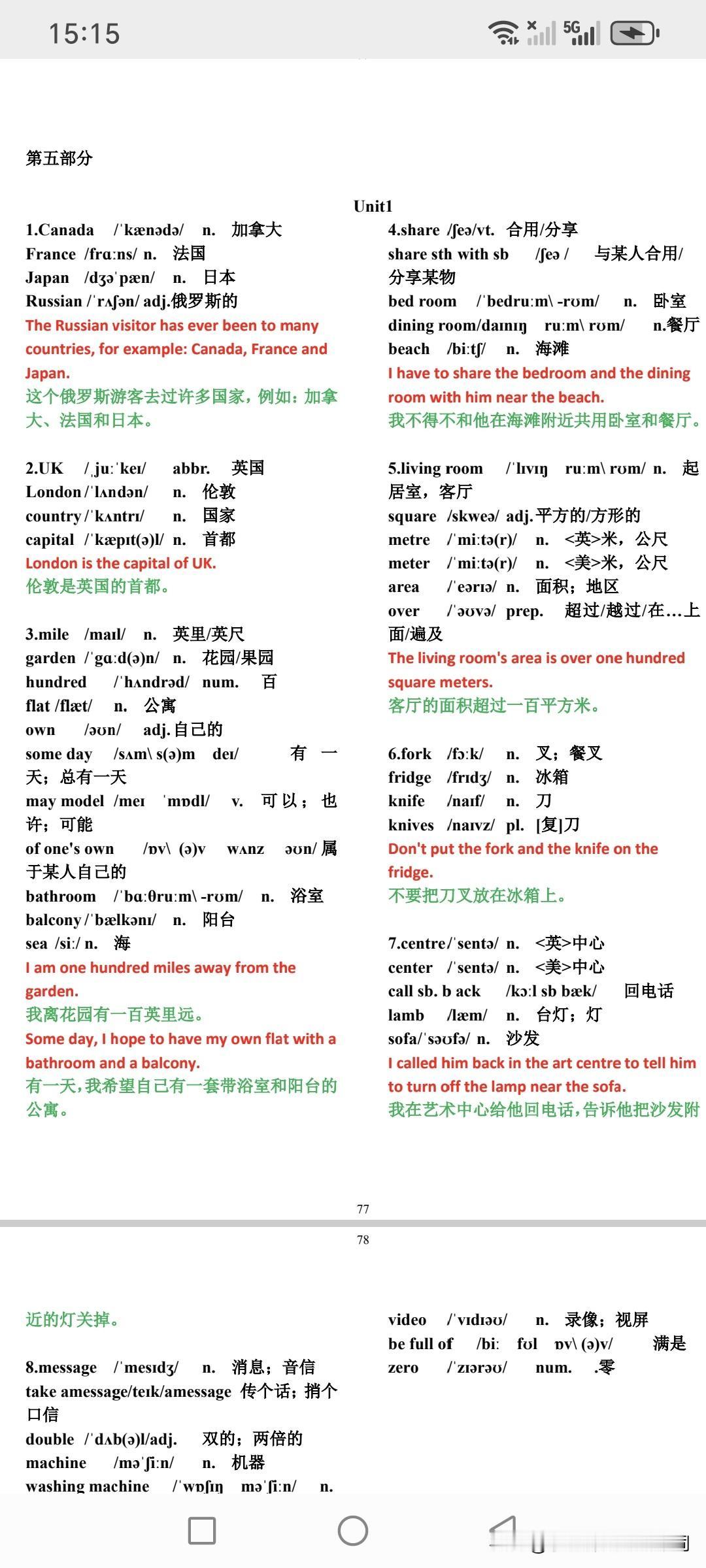教英语23年，我只教最能提分的记单词方法
 
我教英语整整23年，见过太多孩子：