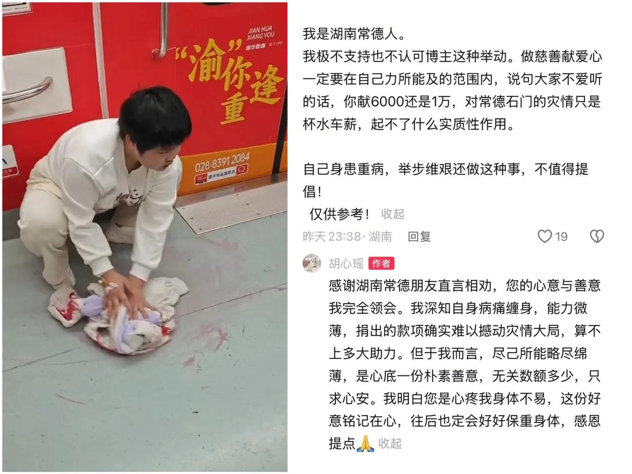 自己身陷病痛泥潭
仍执意给身处难处的人撑起一把伞
地铁吐血女孩胡心瑶，此番举动再