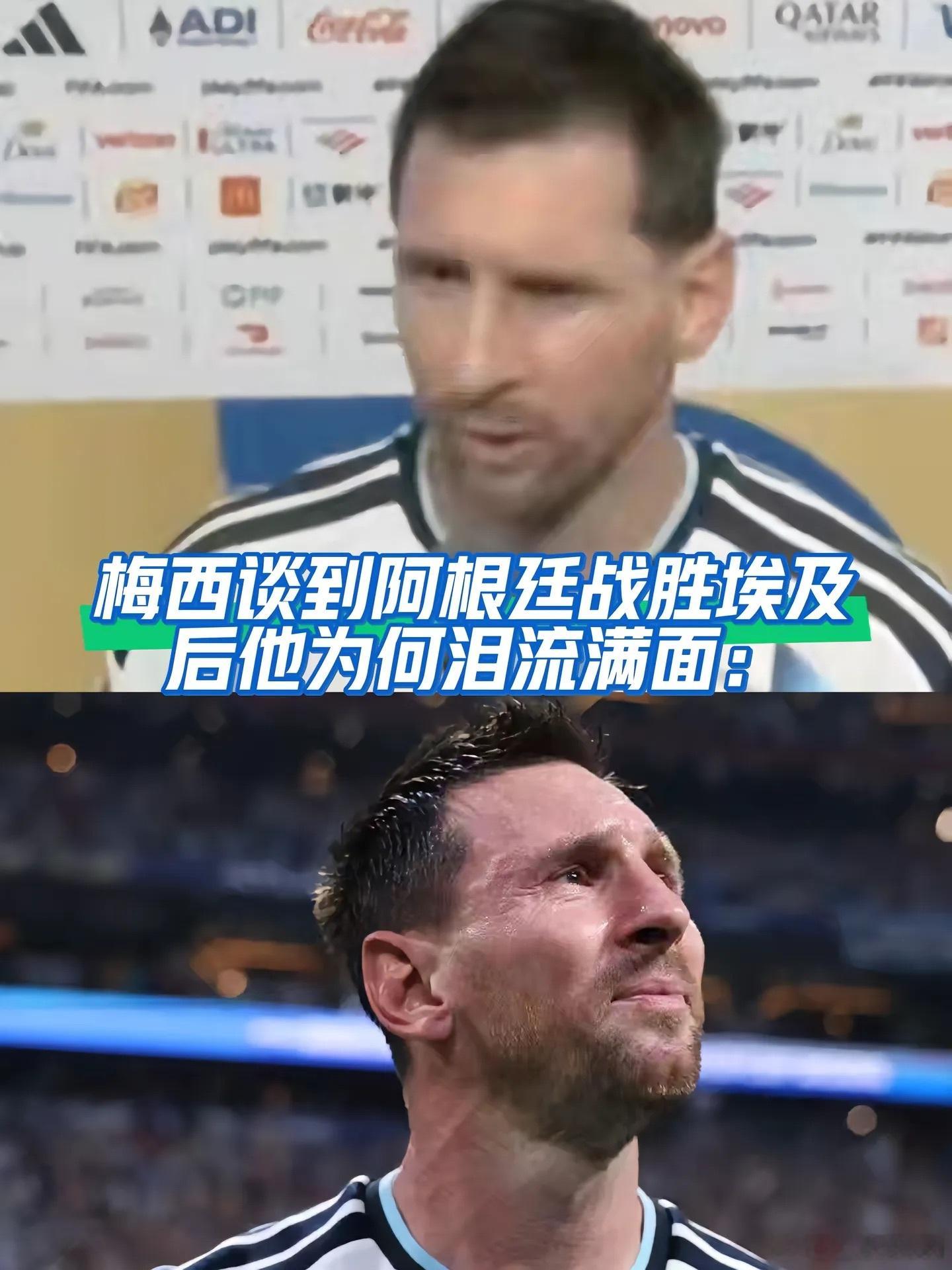 世界杯四分之一决赛门票暴跌近60%2026美加墨世界杯，阿根廷战胜埃及后，梅西：