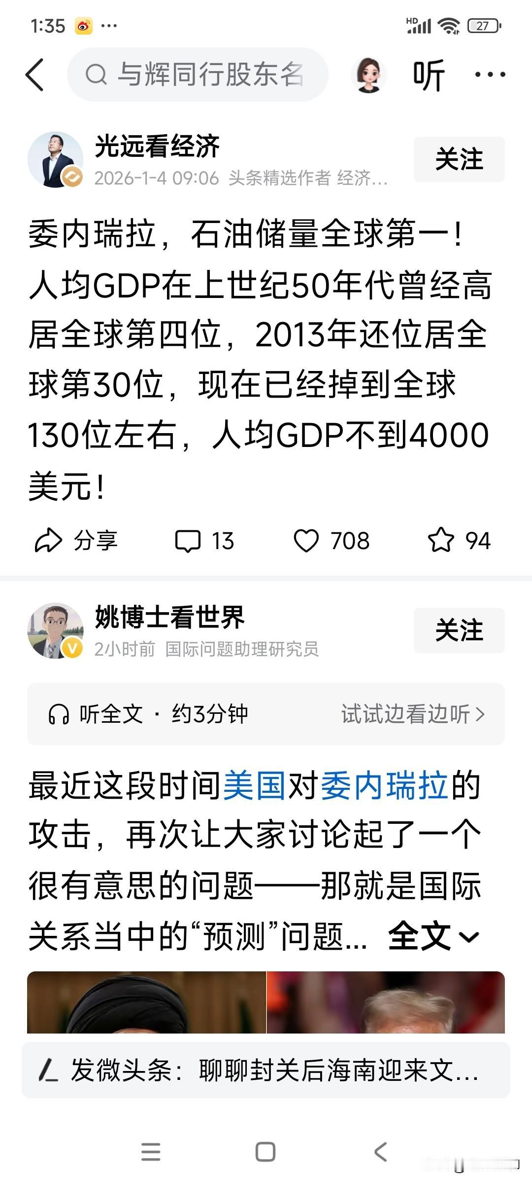 最近看见了不少大博主这样的论调，可能数据没错，但这里透出来的味道挺酸的！想说啥？