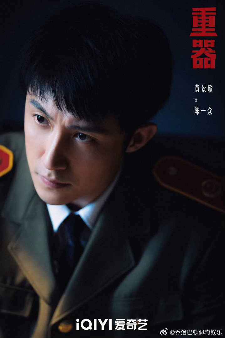 黄景瑜看完你的看你的黄景瑜新剧看不过来了🗂️埋在卷宗追寻真相的陈一众，对阵驰骋
