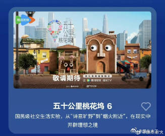 网传五十公里桃花坞6嘉宾阵容网传五十公里桃花坞6阵容萧敬腾的加入让我兴奋不已！他