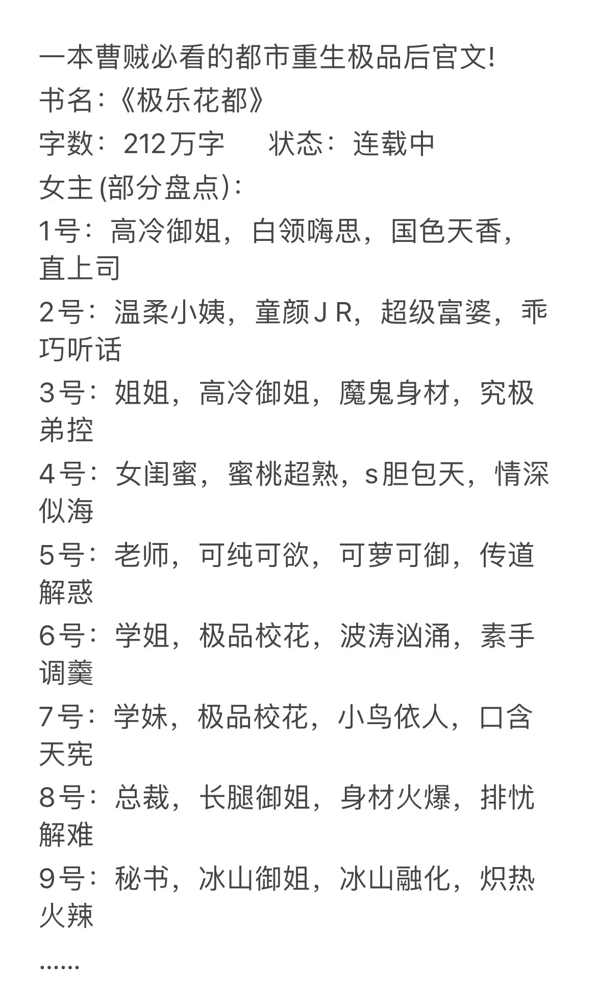 仙子墮凡尘的