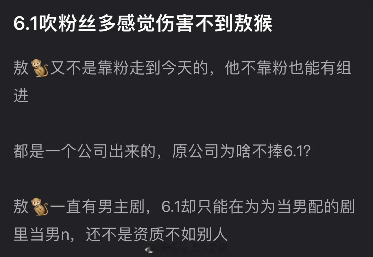 有网友说吹田栩宁粉丝多感觉伤害不到敖瑞鹏，他不是靠粉走到今天的，也不是靠粉也能有