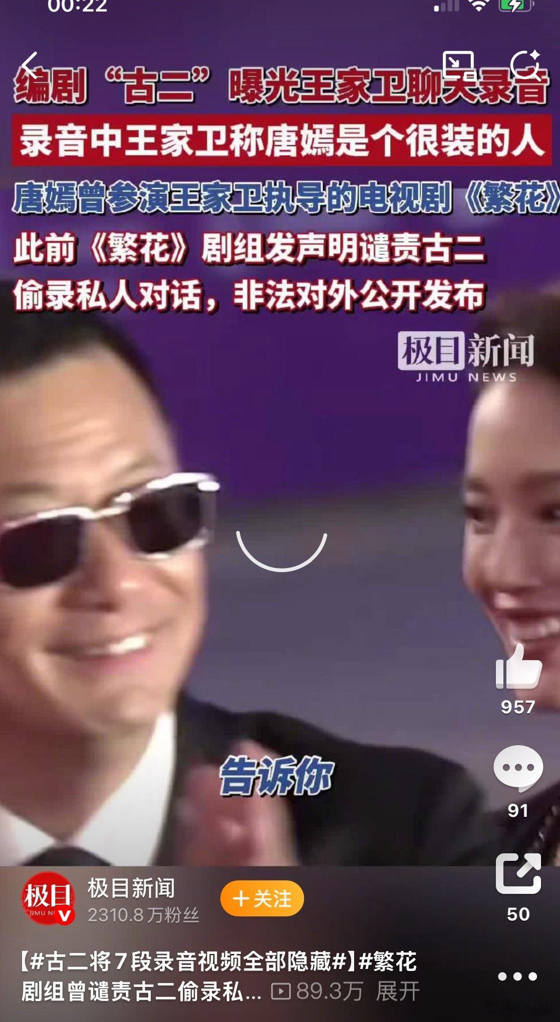 古二再放新录音了感觉更炸裂了王家卫仍旧没回应你说说，人家最开始就只要个署名，结果