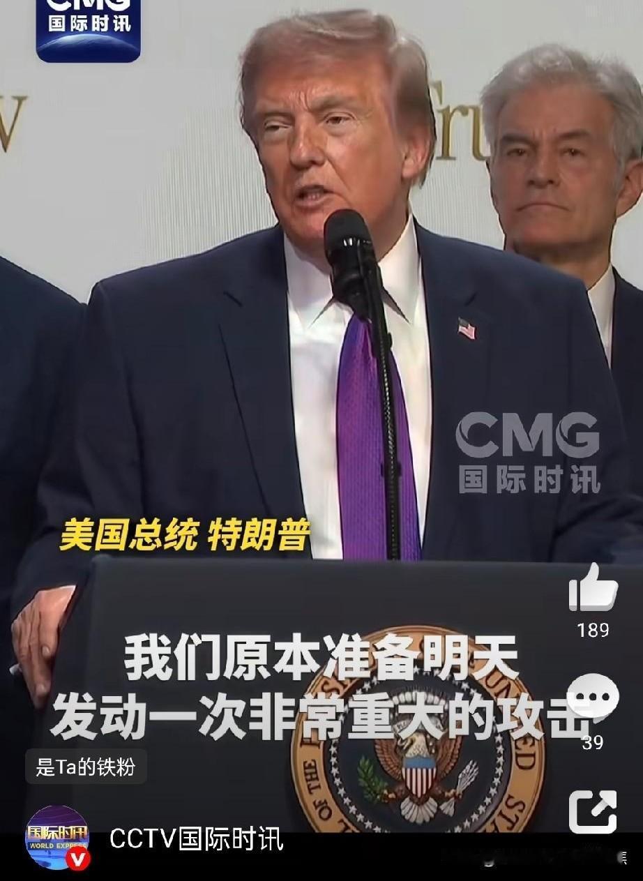上次某胡编说美国怕了伊朗，美军连夜就袭击了伊朗，刚刚某胡编又说，美国被伊朗打怕了