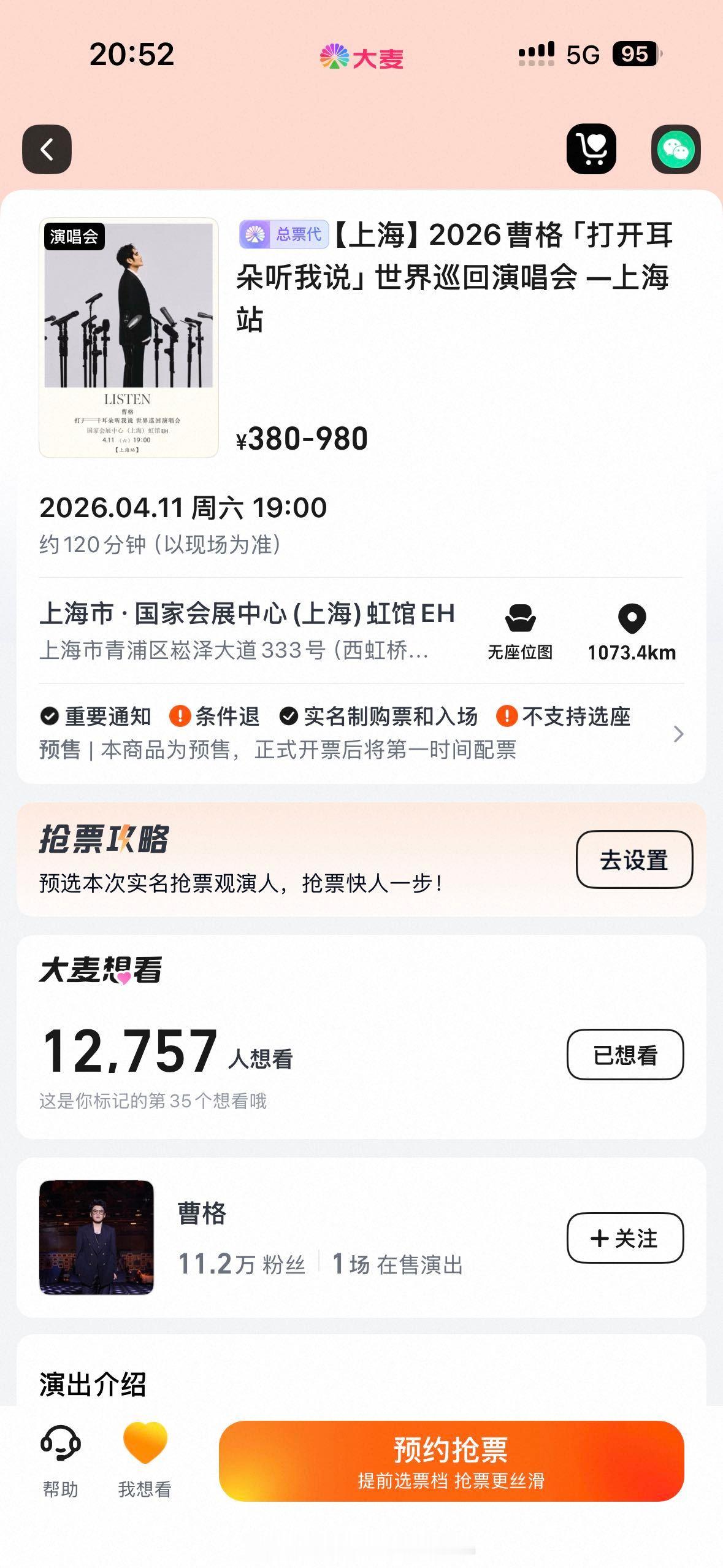 曹格 橹穆 舅公！你不抓紧宣传演唱会，天天5G在线吃瓜像话吗？本野生粉头紧急上岗