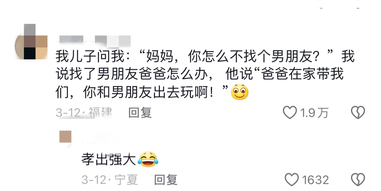 真是个大孝子！