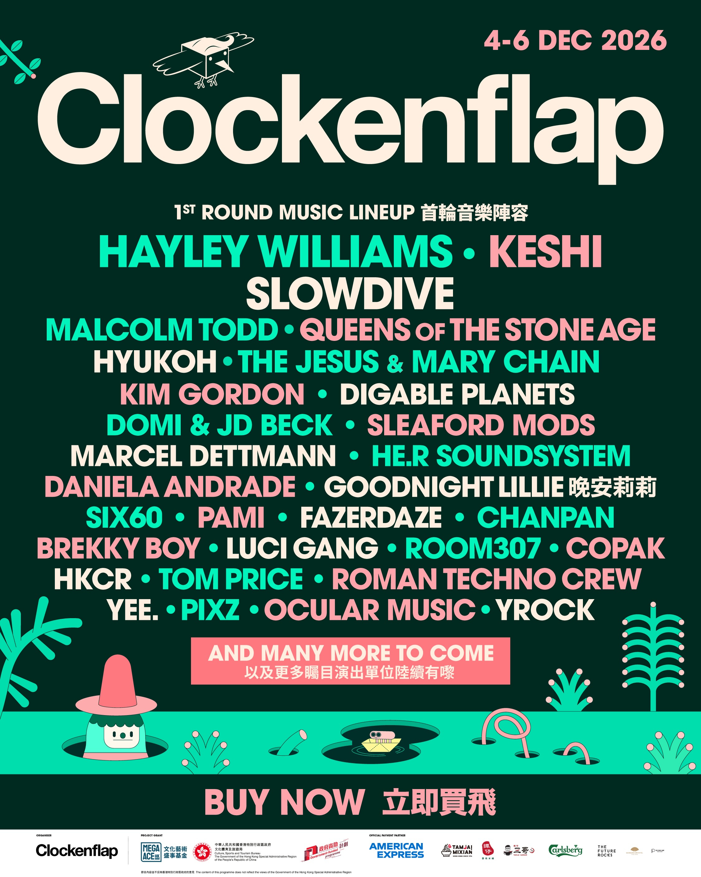 🥹来了！Clockenflap Line Up终于端抬上来了！！今年鸡飞首发阵