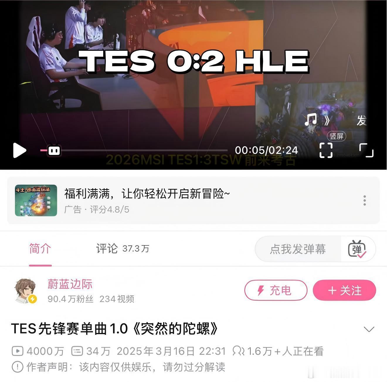 蔚蓝边际要感谢滔博哥啊，没有这个喜剧人，这歌热度也到不了这个地步突然的陀螺已40