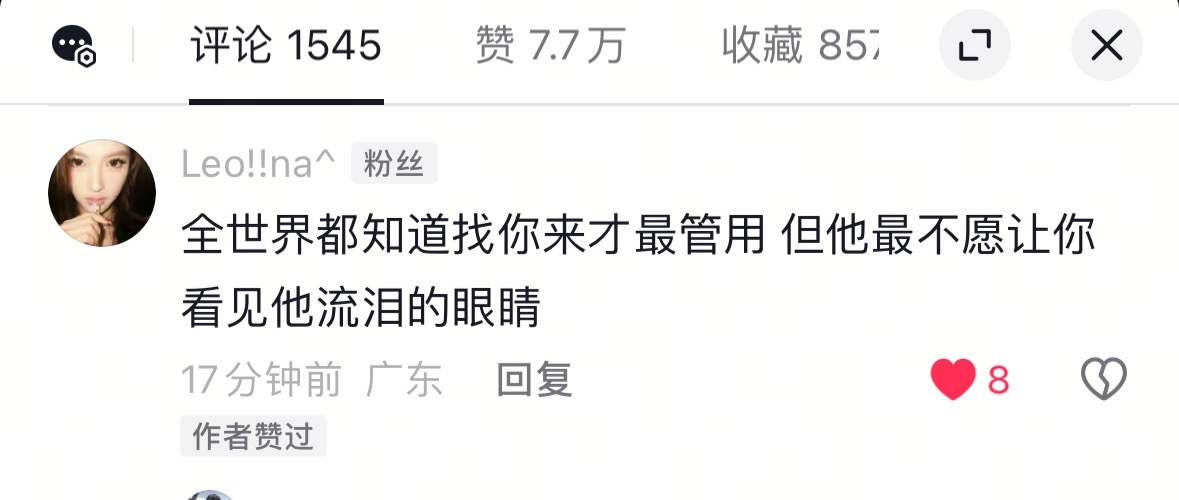 我特么眼泪喷射了你们知道吗 