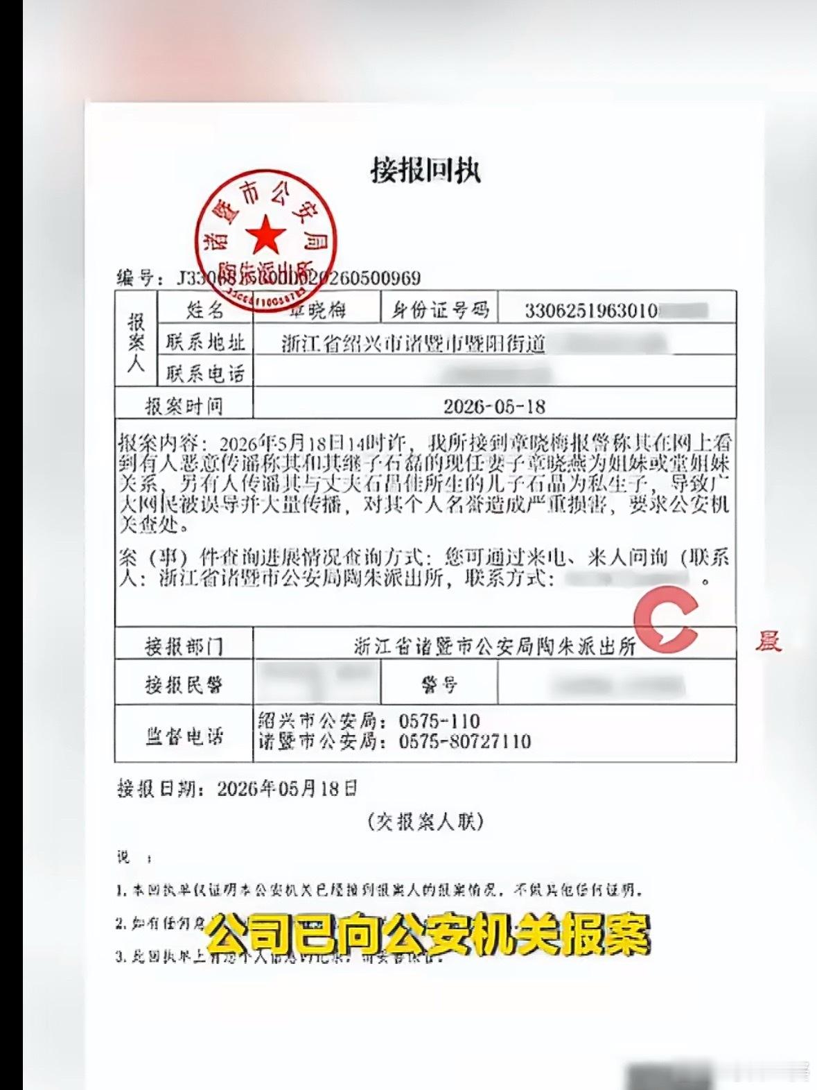 毛巾少爷道歉说实话看了半天也没看明白，父子娶堂姐妹这事儿到底是真的假的？报案只报
