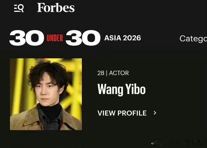 王一博入选2026年福布斯亚洲30位30岁以下精英榜！唯一入选的中国男星🤩 