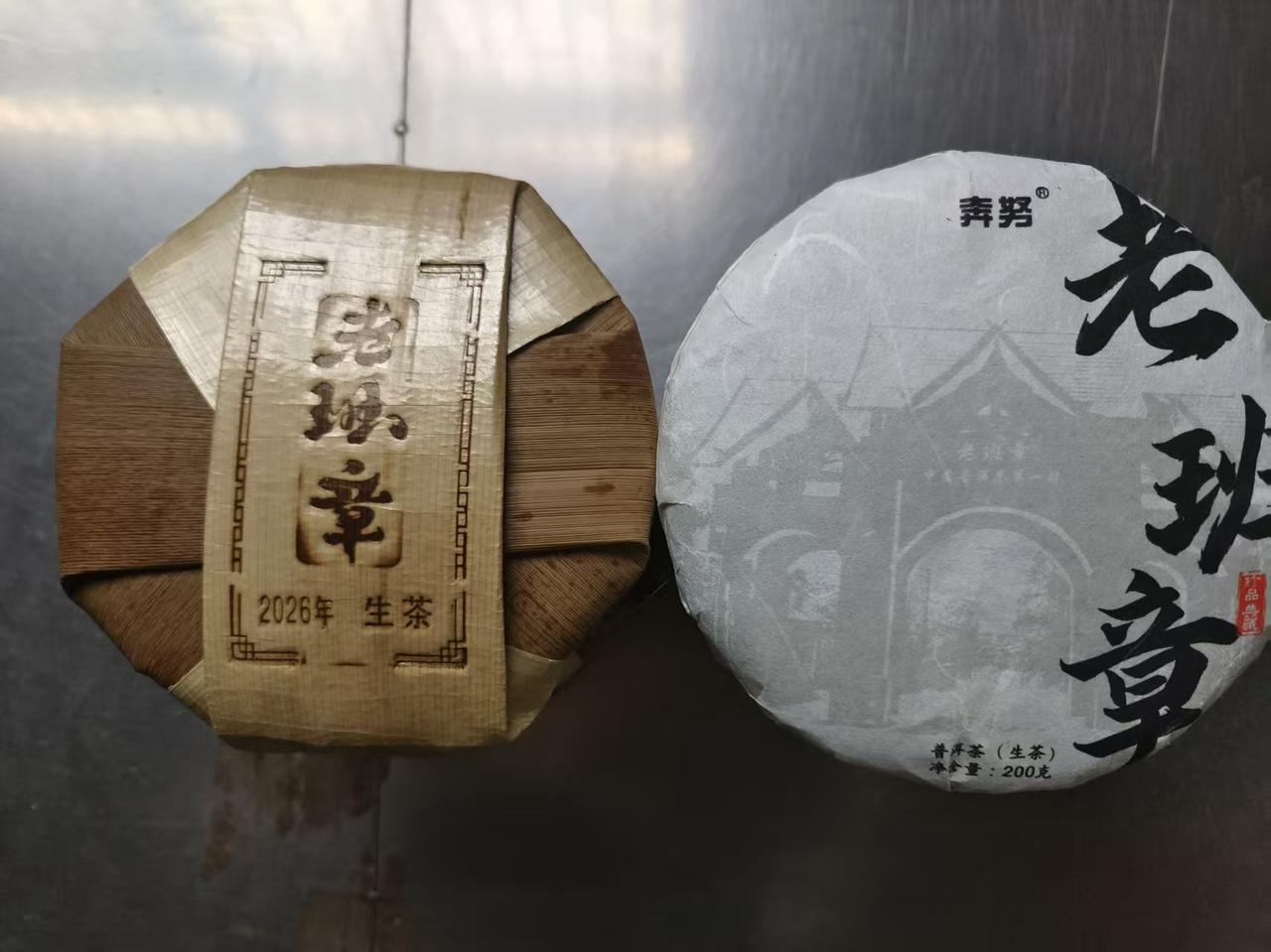 2026年春茶
贵则数十万💰贱则九块九