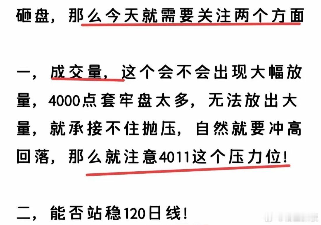 今天的赚钱效应，如果满分是十分的情况下，我最多只给3分，不能再多，再多我怕有人又