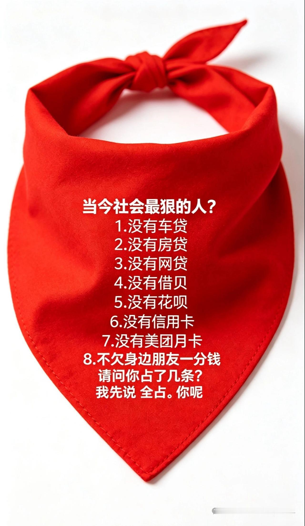 全占了又咋的？