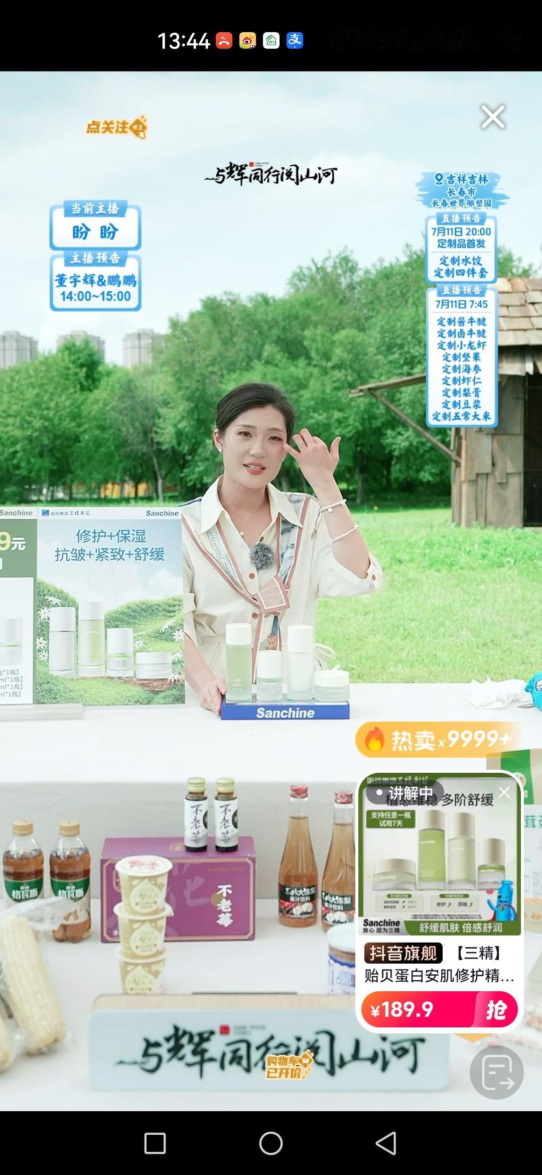 三精产品这次是大手笔啊，一次性上架了21款产品，妥妥滴成了三精专场了。[比心]