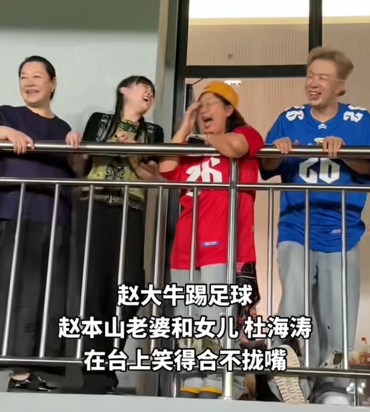 赵本山的儿子赵大牛举办东北明星足球比赛，并亲自下场，然后杜海涛也来到了现场观战。