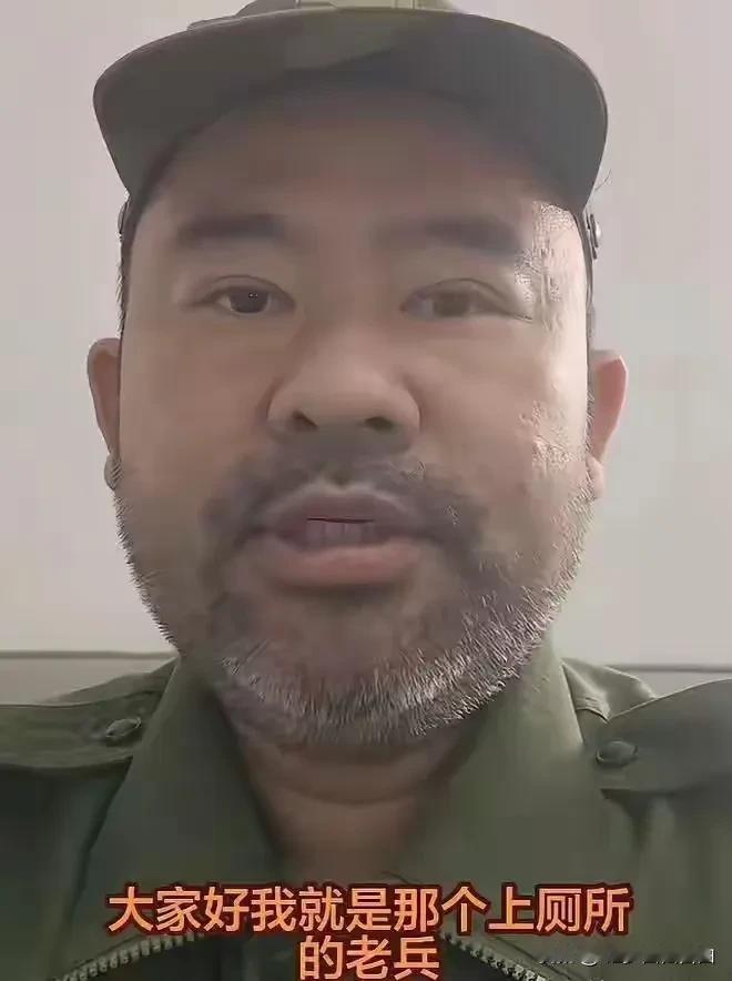 保安为什么理直气壮拒绝退役老兵上厕所？事务厅不应该只是开除保安息事宁人！而是应该