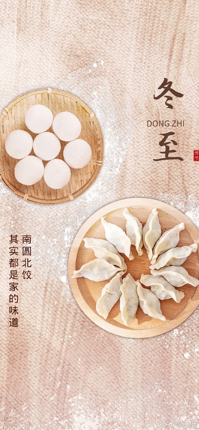 冬至人体阳气潜藏，中医有以下养生方法： 1. 艾灸：艾灸是一种传统的中医疗法，可