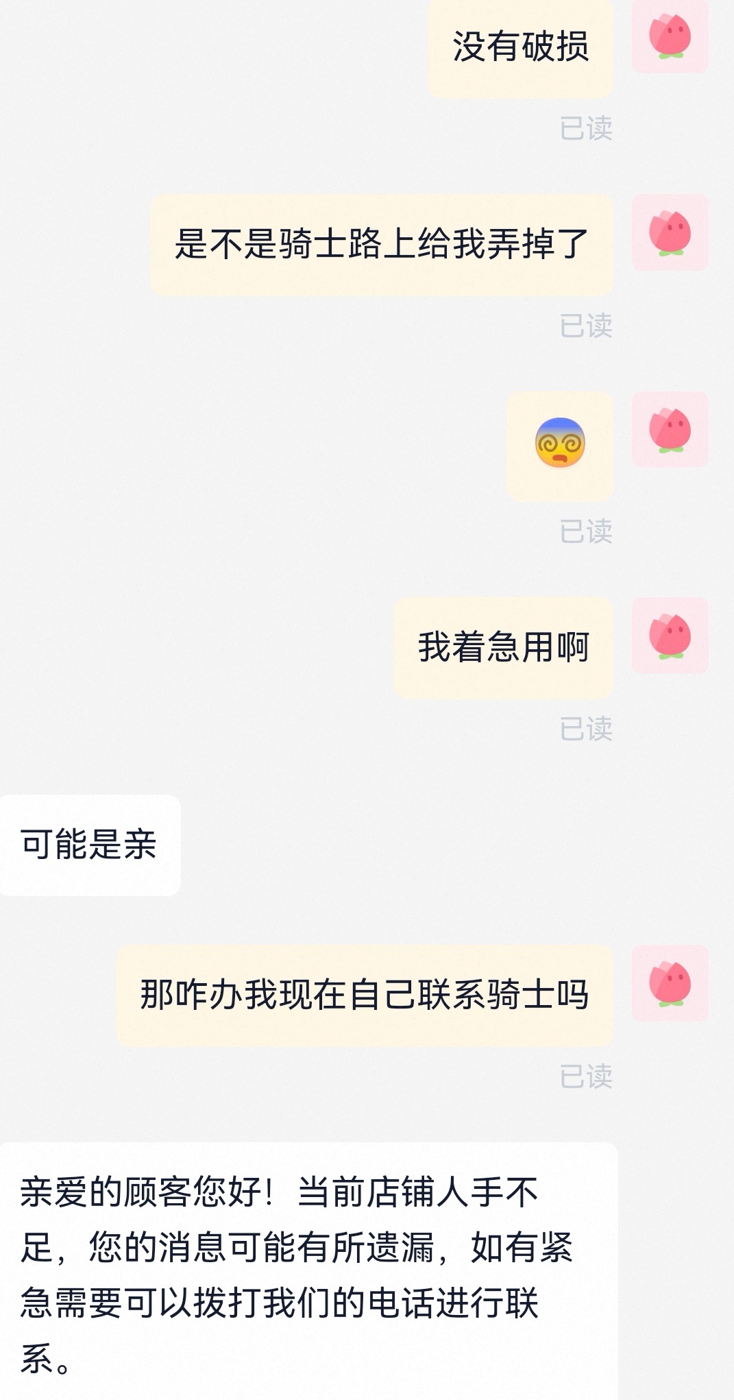 我好命苦