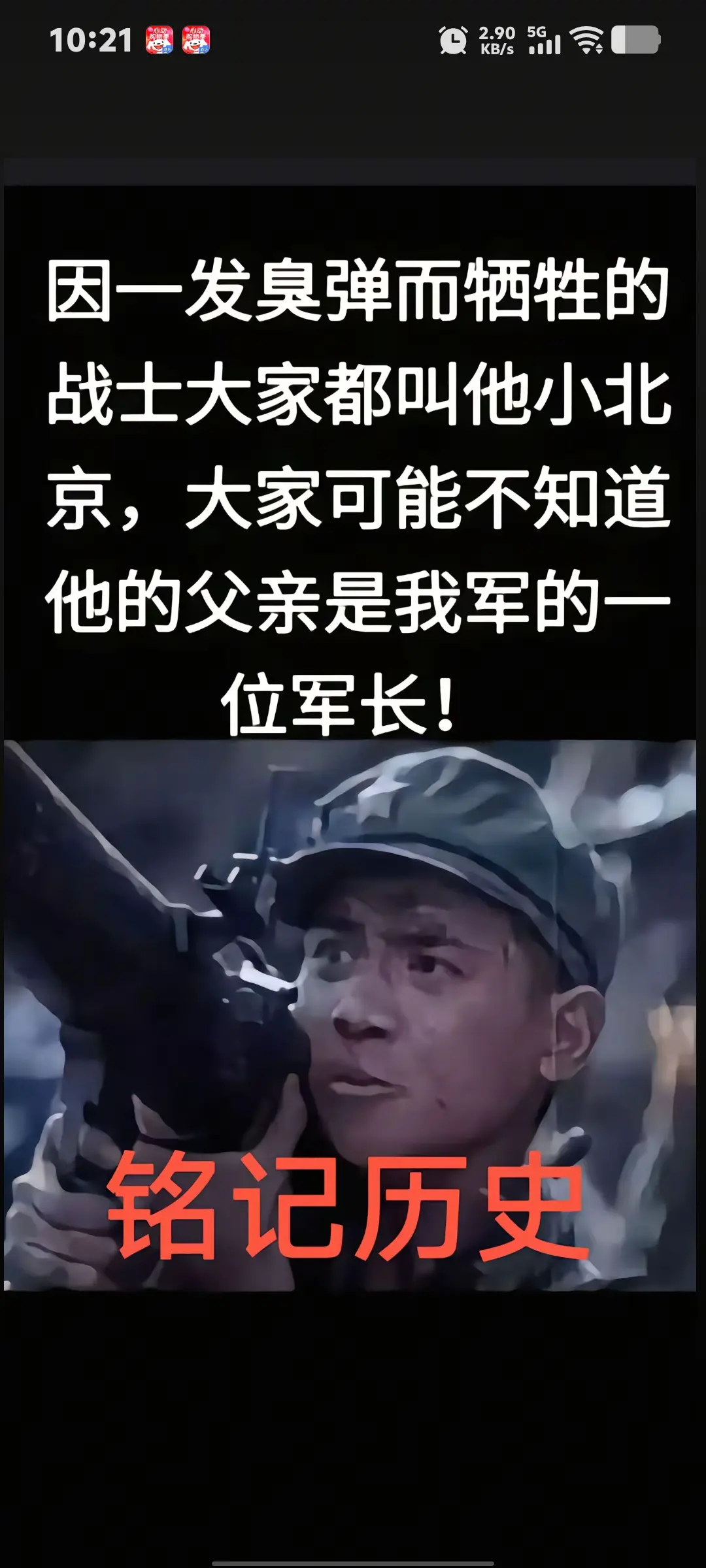 铭记历史。