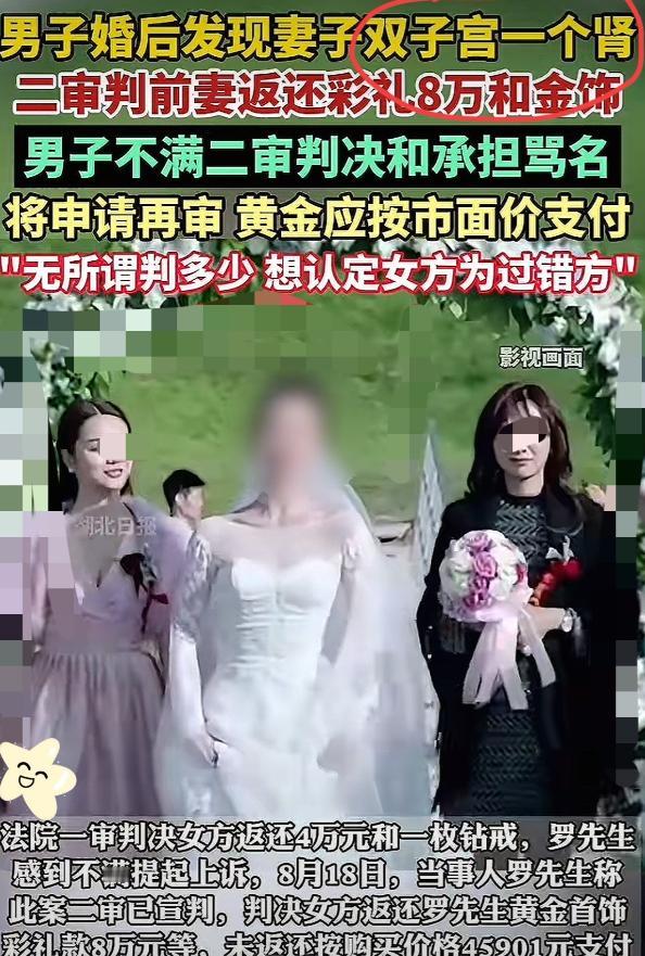 这就是婚检的重要性！江西南昌，男子花26.8万彩礼把妻子娶进门，可仅仅生活了13
