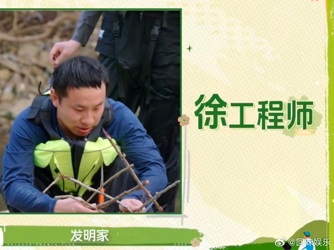尹正说徐志胜去说脱口秀屈才了尹正把徐志胜夸翘嘴了看完户外成长计划志胜哥搭水渠终于