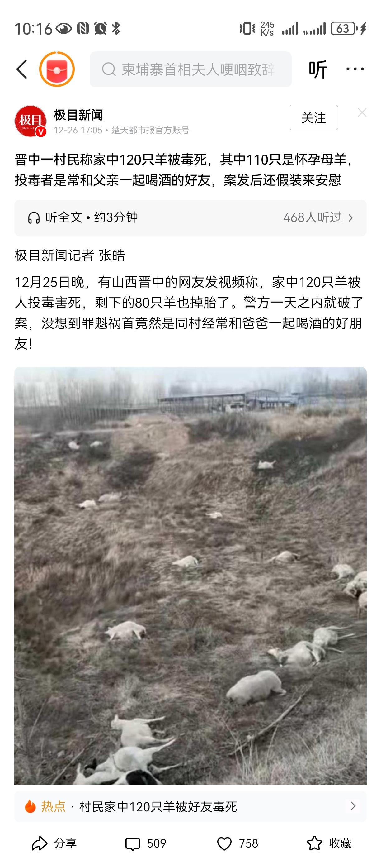 南无阿弥陀佛[祈祷][祈祷][祈祷]
这个人真的是坏到底了，
害了一百二十甚至二