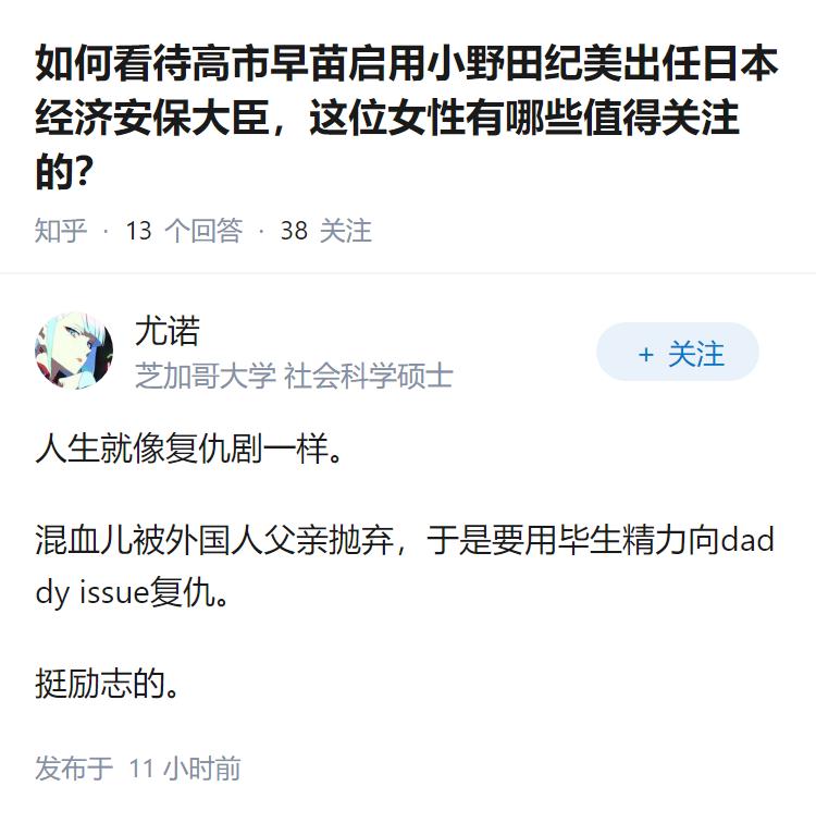 如何看待高市早苗启用小野田纪美出任日本经济安保大臣，这位女性有哪些值得关注的？