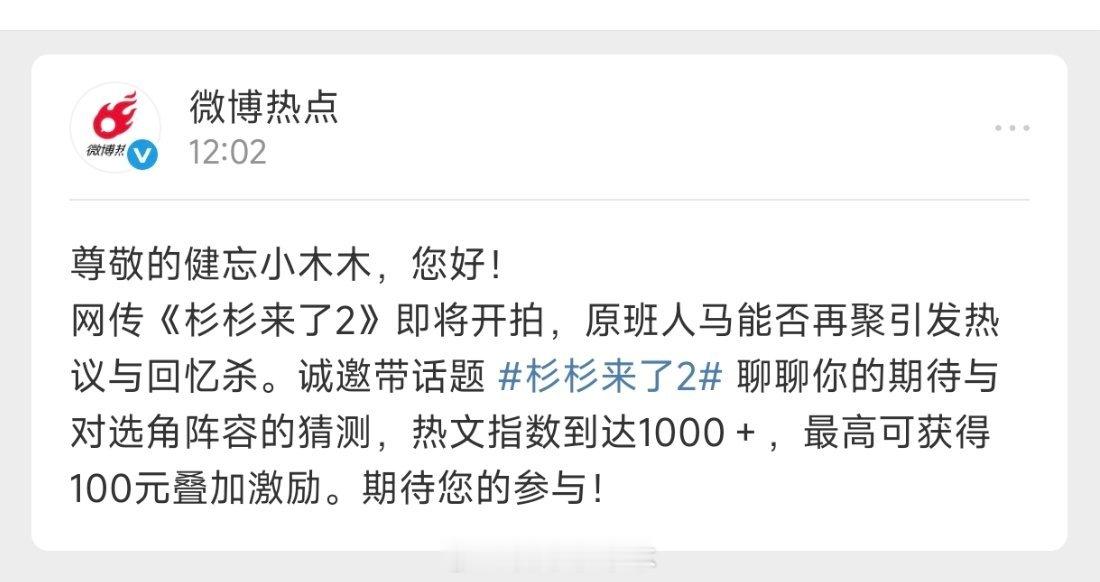 杉杉来了2有资源的没演技，有演技的都去摆地摊，谁演？谁看？ 