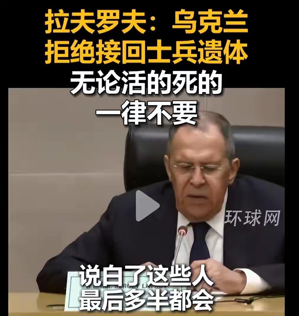 拉夫罗夫表示： “乌克兰既不想要活着的乌克兰人”。
开战至今四年多，双方大大小小