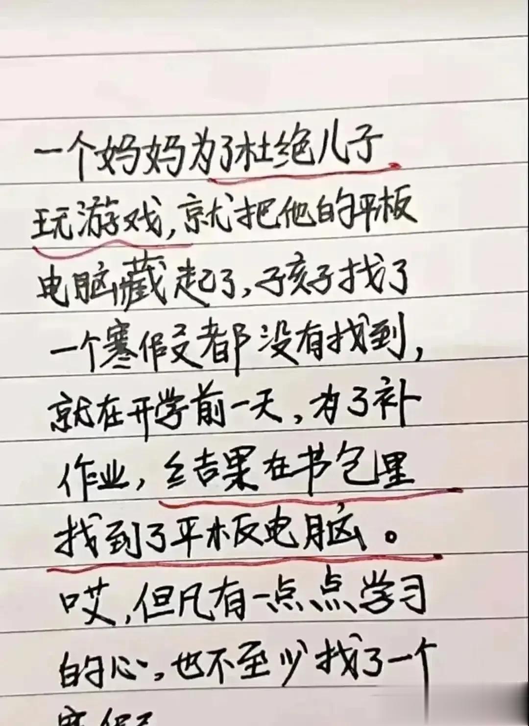 哈哈，太搞笑了我真的很佩服。
太精辟了，看懂都是高手。
丈夫突然抱住妻子，
老婆