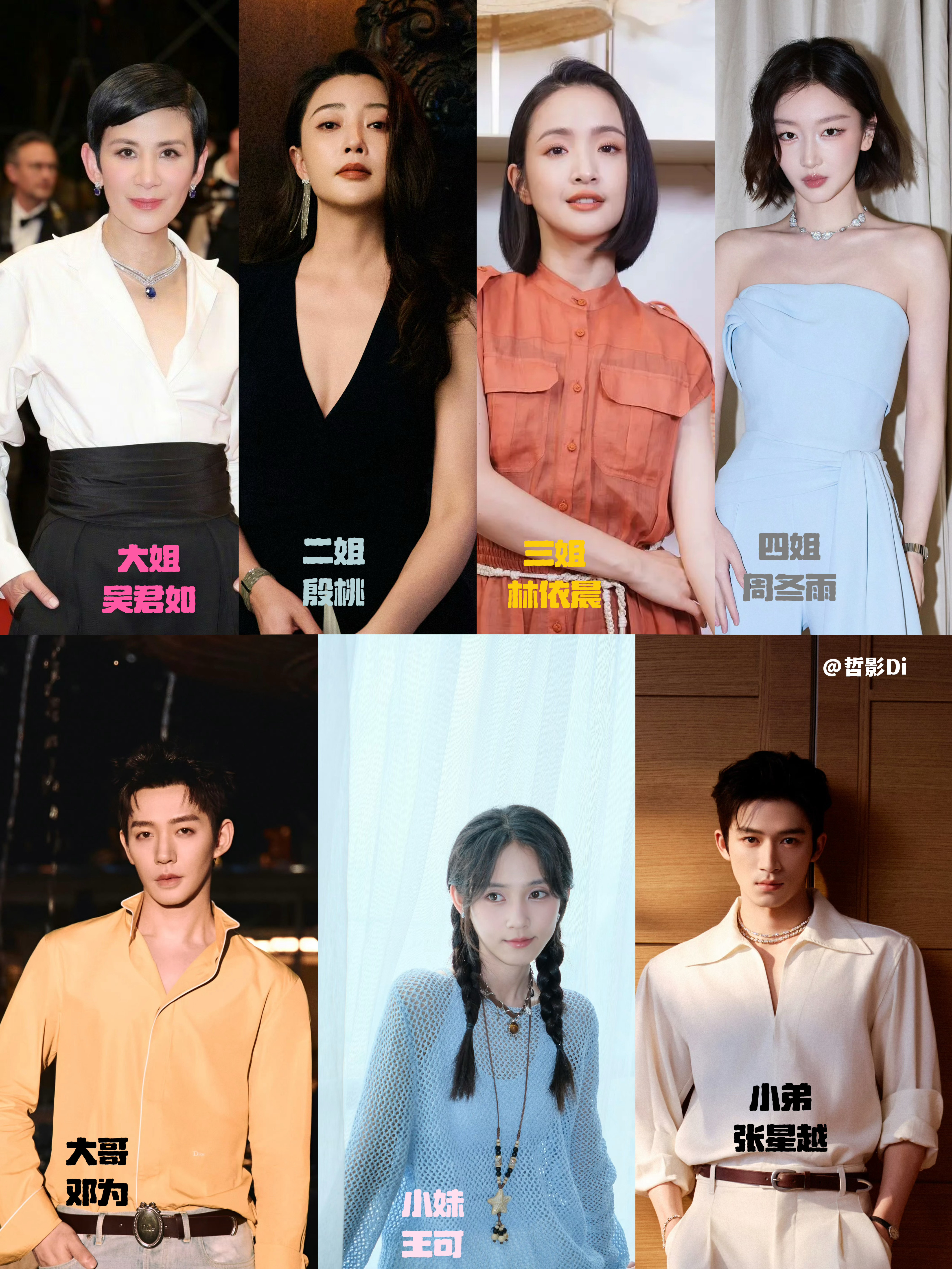 花少8阵容真的好强大《花儿与少年》第8季今日在北京开始录制，吴君如、殷桃、林依晨