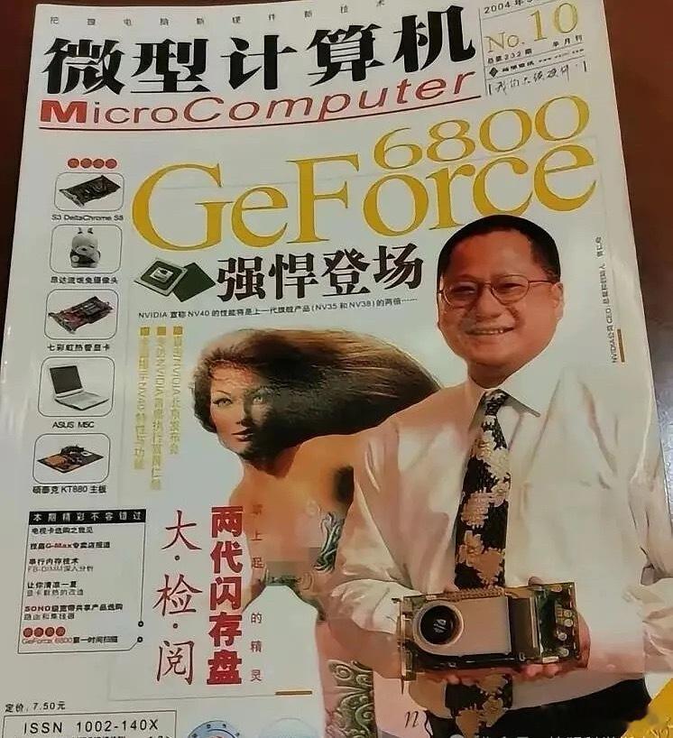 原来范伟也卖过$英伟达(NV­DA)$ 显卡！ 