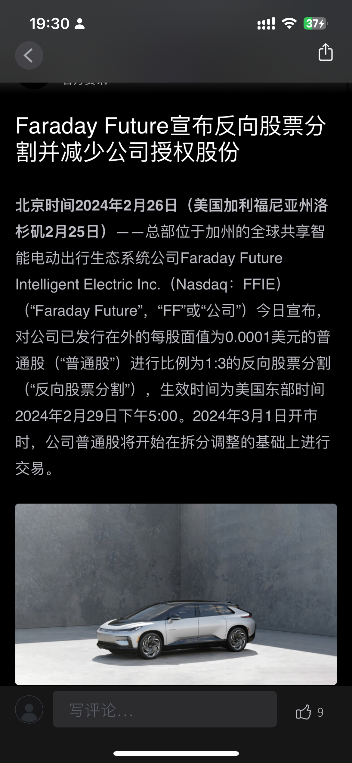 贾老板的法拉第未来又开始股票反向分割了。3股合为一股，之前80股合为一股，实际不