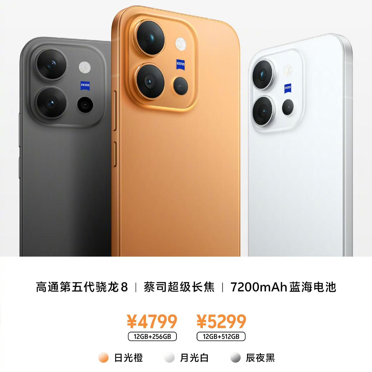 vivo X300E已开始预售，4799起，手机配置如何？

vivo X300